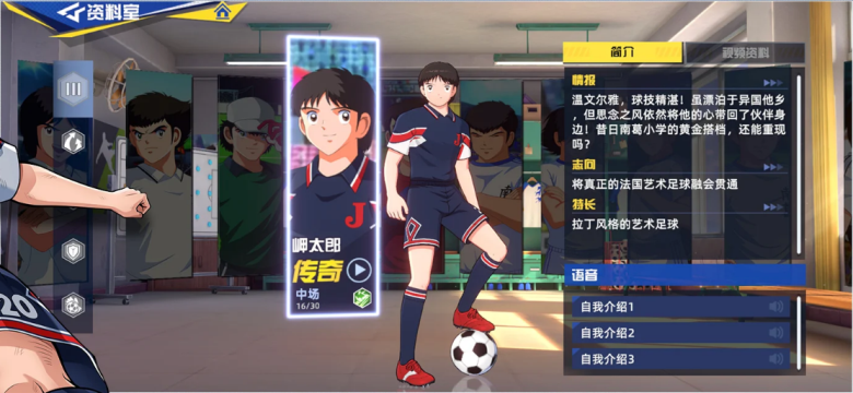 队长小翼最强王牌国际服最新版(CAPTAIN TSUBASA: ACE)