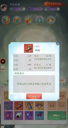 聊斋之罗刹海市免广告版