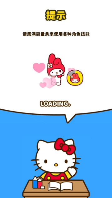 hellokittyfriends游戏下载