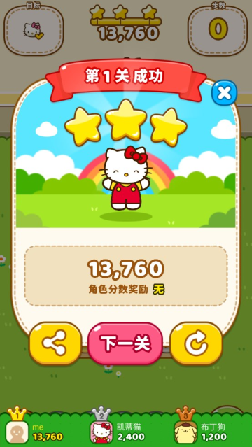 hellokittyfriends游戏下载