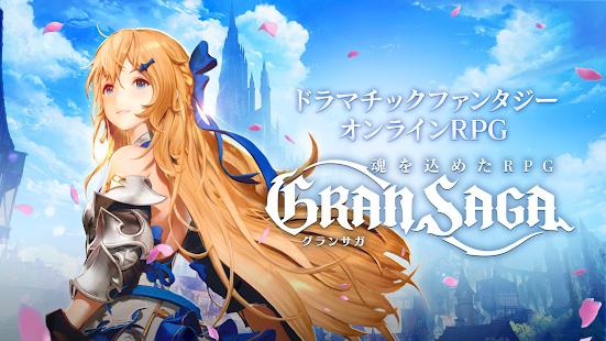 gransaga日服最新版