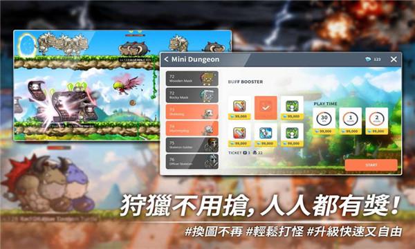 枫之谷m国际服2024最新版(MapleStory M)