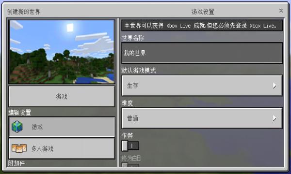 我的世界内置菜单mod版