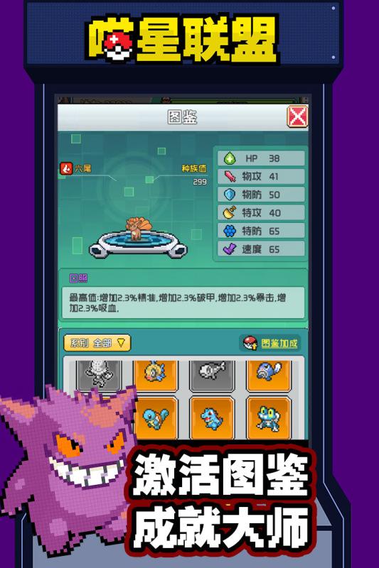 喵星联盟0.1折无限充