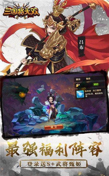 三国将无双0.1折