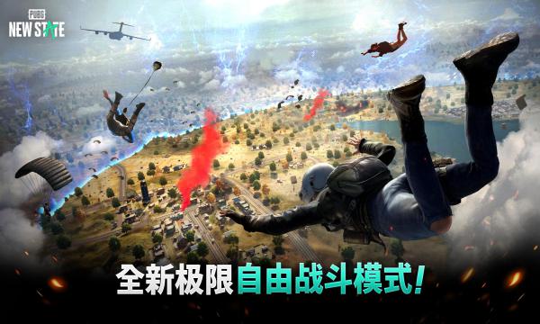 pubg未来之役国际服安装包