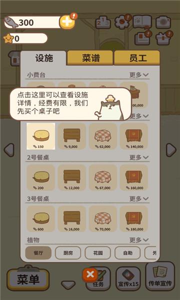 动物餐厅国际版最新版本(animal restaurant)