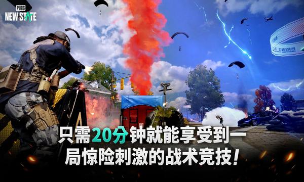 pubg未来之役国际服安装包