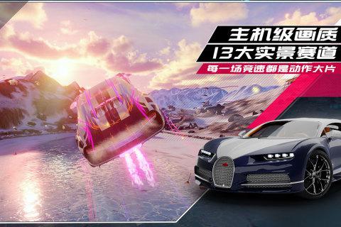 狂野飙车9竞速传奇2024最新版