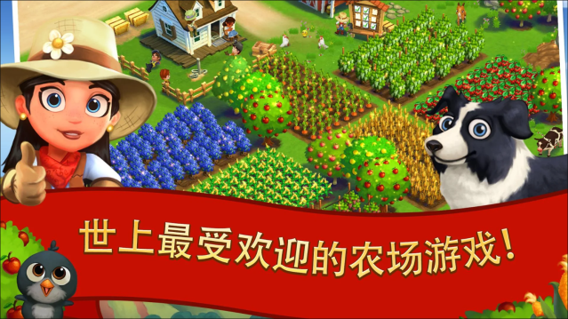 FarmVille2乡村度假最新版