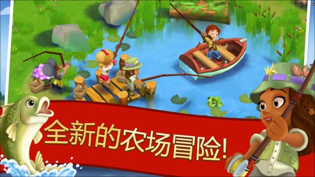 FarmVille2乡村度假最新版