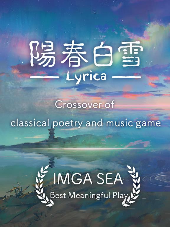 Lyrica阳春白雪官方版