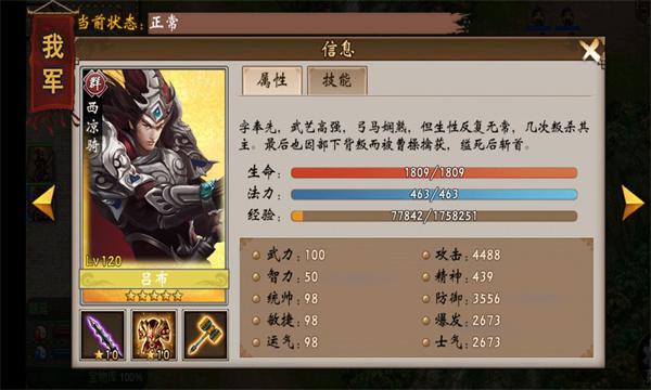 战棋三国2024最新版