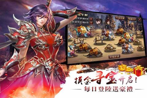 真三国快打官方版