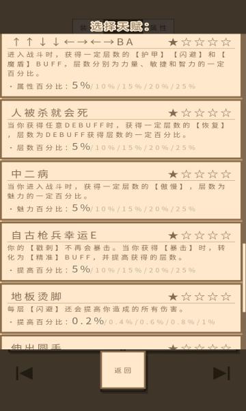 无敌玩家模拟器官方最新版