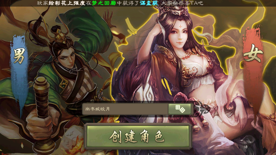 三国杀移动版2024最新版