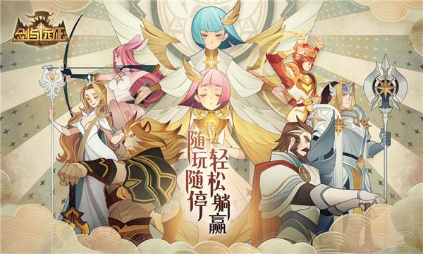 afk arena国际服最新版