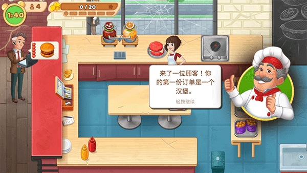 烹饪日记内购破解版无限钻石(Cooking Diary)