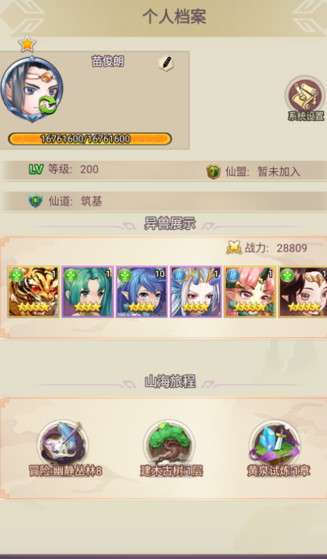 魔灵兵团0.1折送千抽