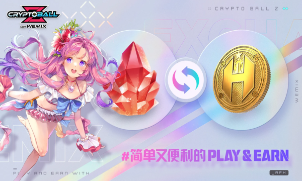 加密胶囊游戏官方版(Crypto Ball Z on WEMIX)