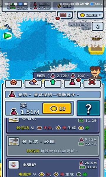 技术垄断工业帝国最新版本(Technopoly)