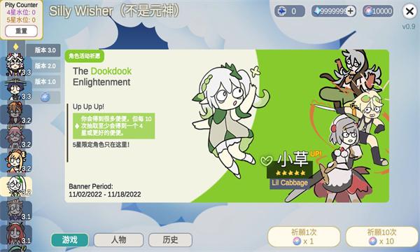 不是原神游戏最新版(Silly Wisher)