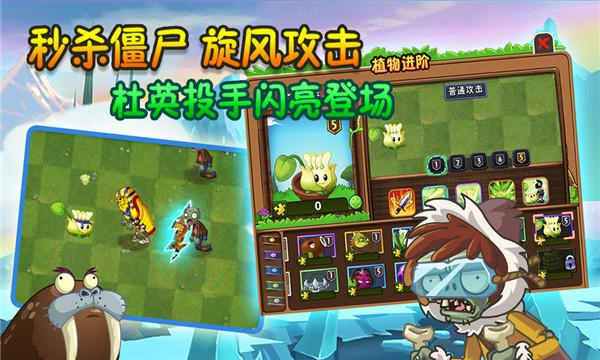 pvz2国际版全植物0阳光无冷却版