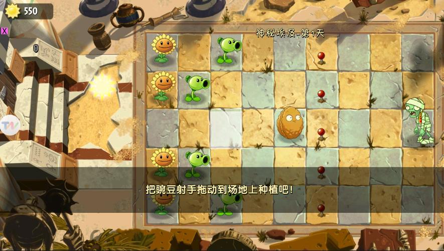 植物大战僵尸2无限阳光无冷却