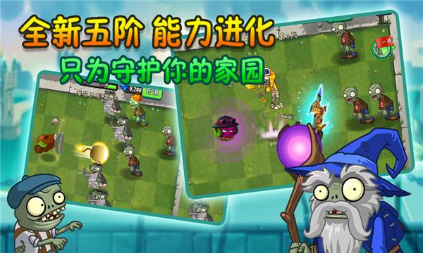 pvz2国际版全植物0阳光无冷却版