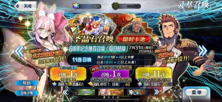 FGO国际服官方版(Fate/GO)