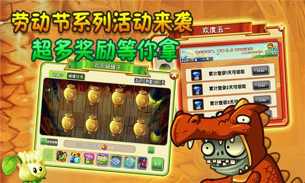 pvz2国际版全植物0阳光无冷却版