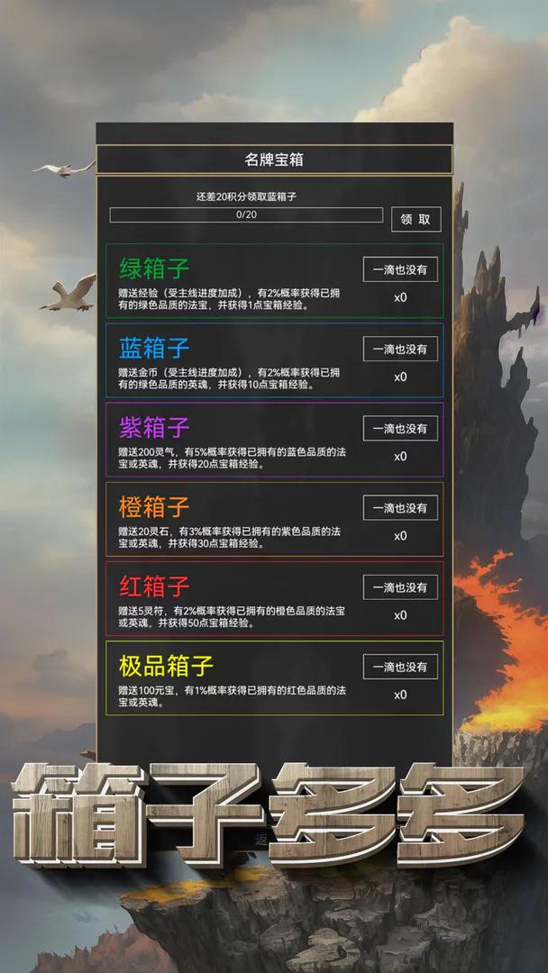 粗鄙的武夫无限金币元宝