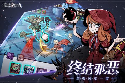 魔镜物语九游折扣版