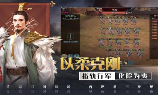 攻城三国志官方版