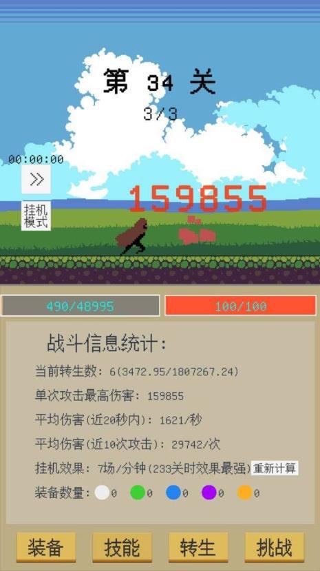 属性无限目标是一刀999兆免广告版