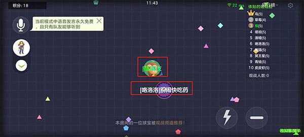 球球大作战官方正版