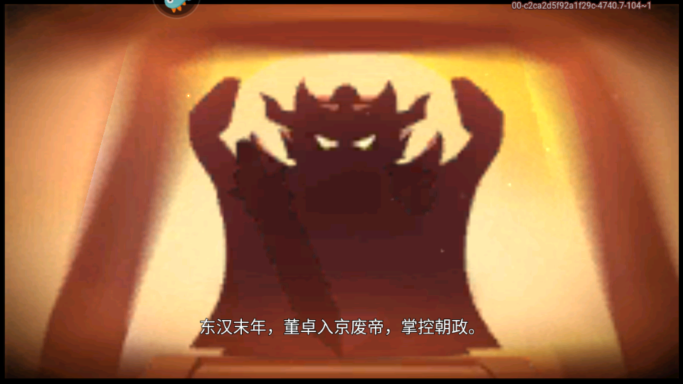 三国演义吞噬无界单机版