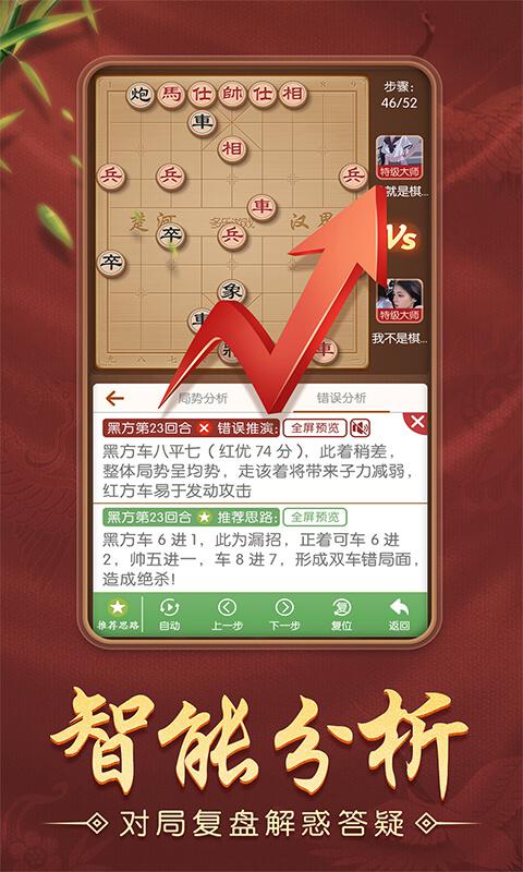 多乐中国象棋最新版2024