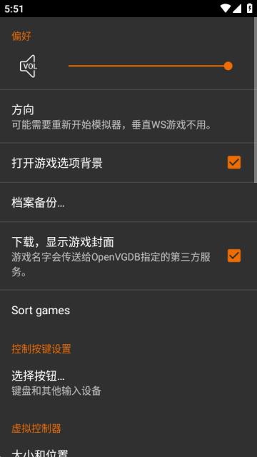 wsc模拟器中文版app(WonderDroid Ultra)