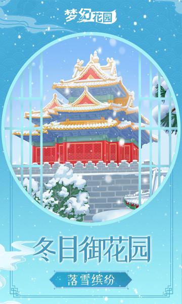 梦幻花园国际服最新版本下载(Gardenscapes)