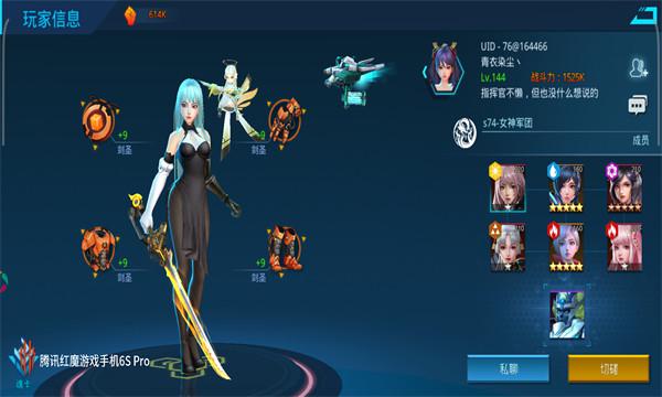 女神星球九游版