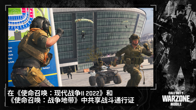 使命召唤战区国际服下载手机版(COD Warzone)