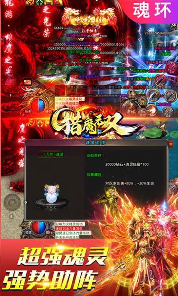 猎魔无双0.1折热血刷充版