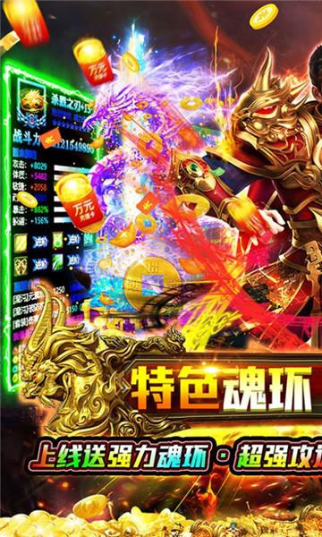 猎魔无双0.1折热血刷充版