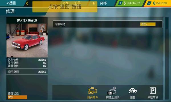 汽车修理工模拟2024无限金币版(CMS - Car Mechanic Simulator)