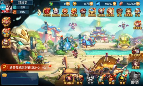 热血三国志ol最新版