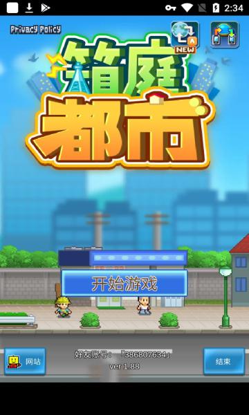 箱庭都市官方中文版