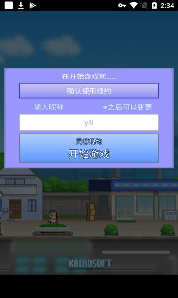 箱庭都市官方中文版