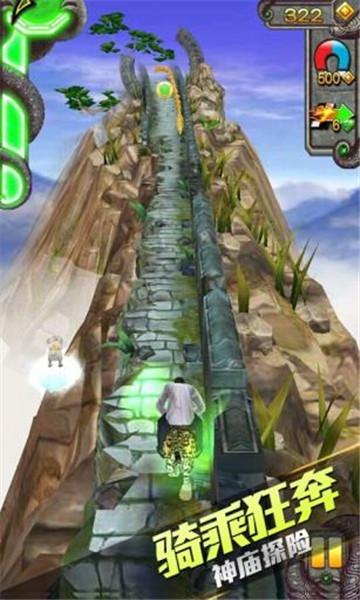 神庙逃亡2国际版2024年最新版(TempleRun2)