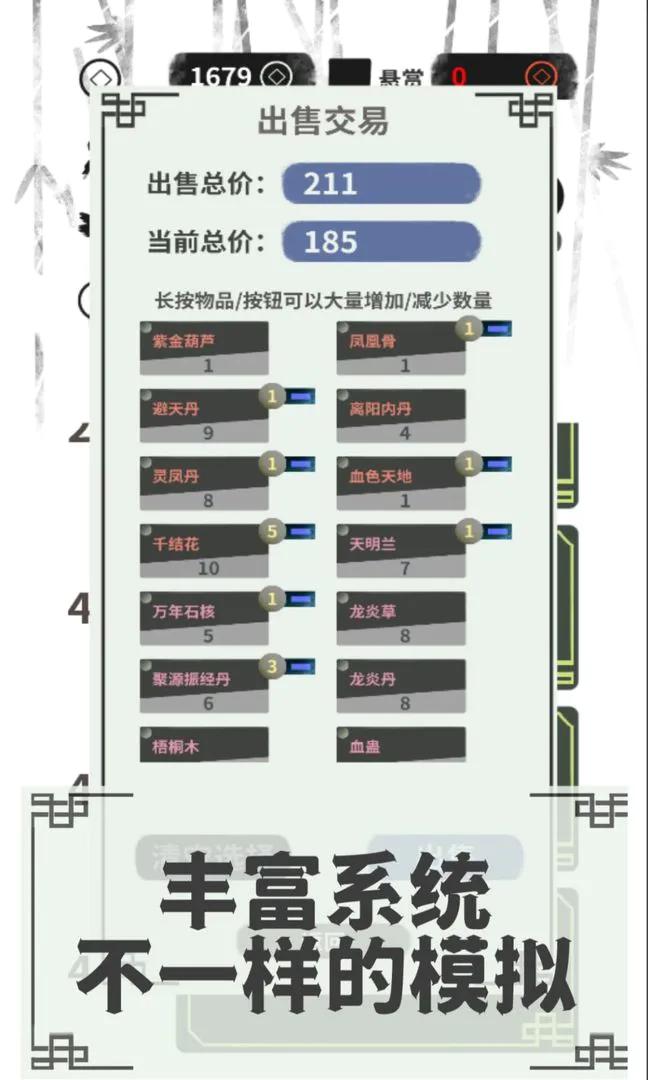 伏魔人偶转生模拟器免广告版